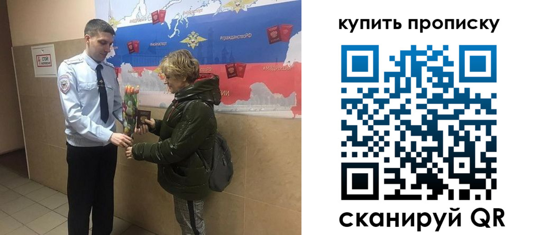 прописка законно в Сибае